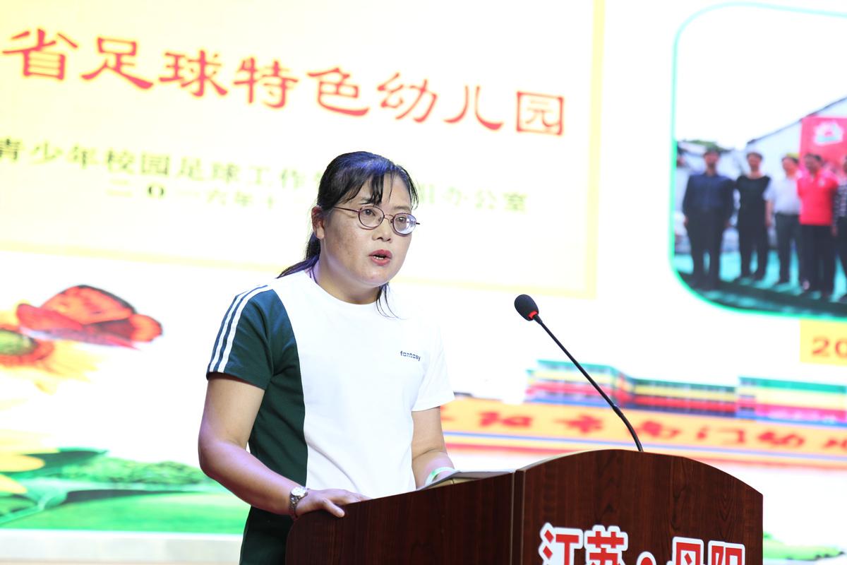 2019年江苏省足球特色幼儿园“童趣足球”观摩活动在nba 极速体育_nba直播吧极速体育_低调看直播举行16.jpg