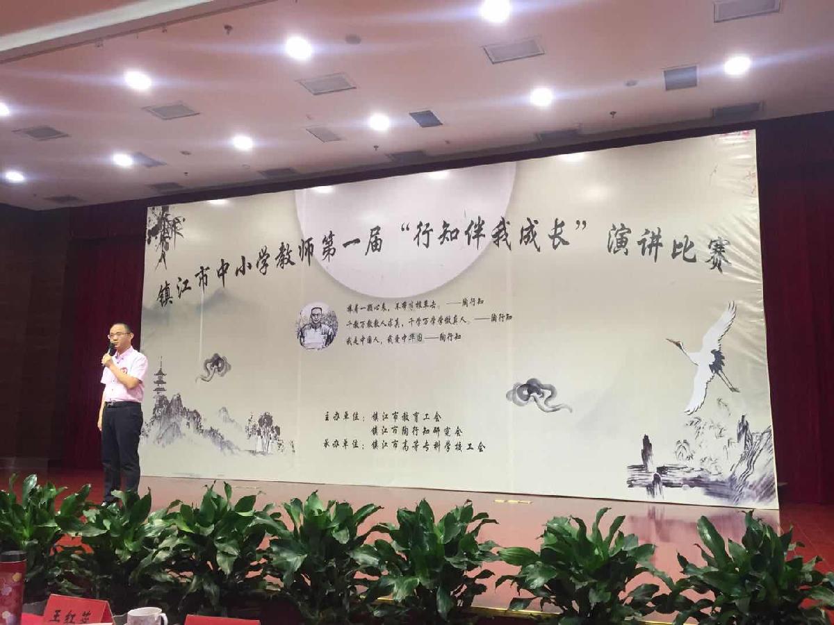 nba 极速体育_nba直播吧极速体育_低调看直播市教师在镇江市“行知伴我成长”演讲比赛中获佳绩2.jpg