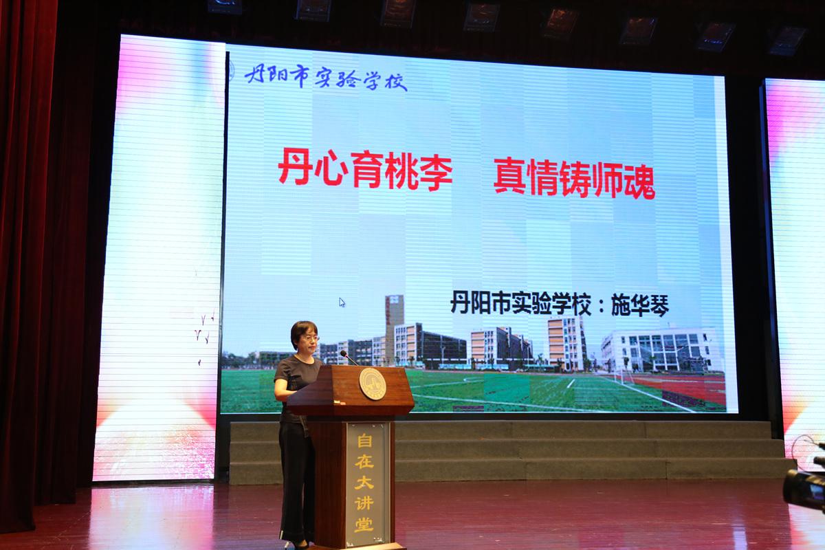 逐梦新时代——nba 极速体育_nba直播吧极速体育_低调看直播市举办2019年优秀教师事迹报告会5.jpg